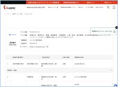 図-4　開示情報個別画面