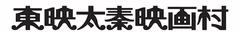 東映太秦映画村ロゴ