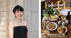 影山桐子(『ELLE gourmet』編集長)