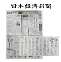 日本経済新聞(2024年7月)