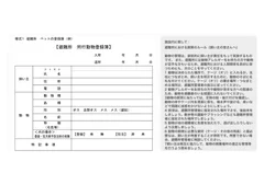 ホームページ　避難情報(2)