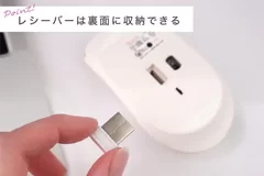 レシーバー接続