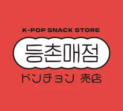 K-IDOLサンドイッチはドンチョン売店でしか味わえません！