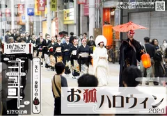 お狐ハロウィン練り歩きルート