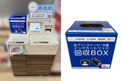 ローソン2,000店舗にインクカートリッジ回収ボックスを設置