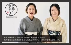 そめもよう　左・大野深雪　右・町田久美子