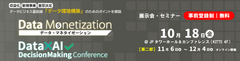 Data×AI Decision Making Conference 2024