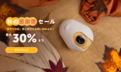 公式サイトとAmazon.co.jpで最大30％OFF！安心育児をお得に始めよう！