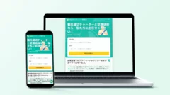 公式サイトと公式アプリ