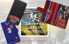 プロスポーツの公式グッズや応援グッズに最適です