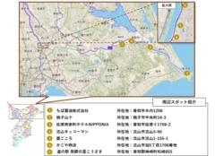 利根川・江戸川の水運で巡る発酵MAP