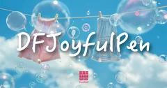 ダイナフォント「JoyfulPen(ハンジペン)」