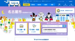 ニッショーコミュニケーションズ 公式サイト画面