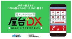 FUKUOKA GUIDE