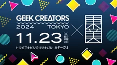 GEEK CREATORS 2024 TOKYO