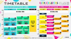 GEEK CREATORS 2024 TOKYO TIMETABLE