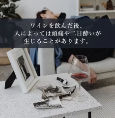 ワインを飲んだ後、頭痛は二日酔い