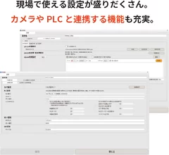 現場で使える設定が充実