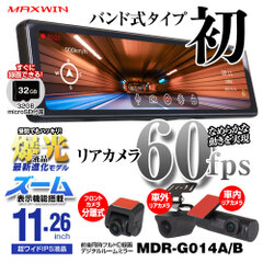 MAXWIN　MDR-G014A/B