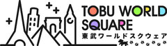 「東武ワールドスクウェア」ロゴ