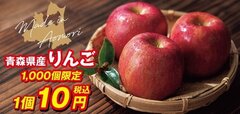 りんごの特売