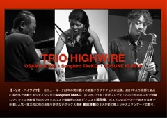 TRIO HIGHWIRE(トリオ・ハイワイヤ)