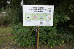 ＜「第一花壇」に設置された看板＞