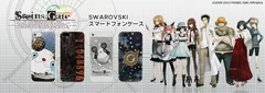 シュタインズ・ゲート　スワロフスキースマートフォンケース