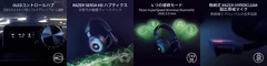 Razer Kraken V4 Pro - 特徴イメージ.jpg