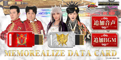 MEMOREALIZE DATA CARD(ドゥーガ＆ボシマール／カーラス・デハーン＆イロキ)