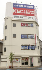 KEC近畿予備校　高槻本校