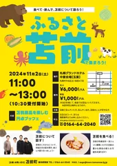 第2部イベントフライヤー