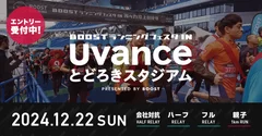 アミノバイタル presents BOOSTランニングフェスタ in Uvanceとどろきスタジアム