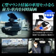 オプションマウントで車取り付け