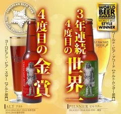 田沢湖ビール