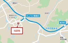 MCUD・ZIPひょうご東条　周辺地図