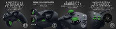 Razer Wolverine V3 Tournament Edition - 特徴イメージ