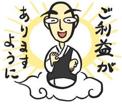 住職似のLINEスタンプ(2)