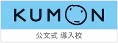 「ルネ中等部」ベーシッククラスで数学・英語を基礎から学べる公文式学習を導入