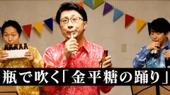 瓶で「金平糖の踊り」を演奏してみた