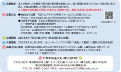 薬剤耐性(AMR)あるある川柳 詳細