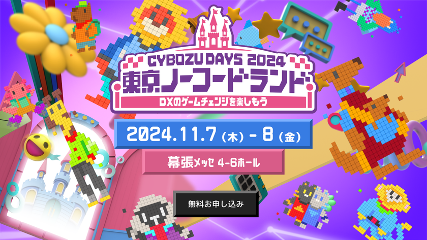 “kintoneとAIソリューション【AIdea Suite】の連携で業務効率化を加速”
ネオス、「Cybozu Days 2024」へ出展!