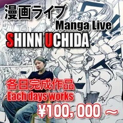 SHINN UCHIDA