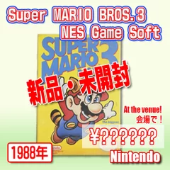 Super Mario Bros. 3未開封