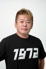 堀江貴文プロフィール