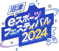 沼津eスポーツフェスティバル2024