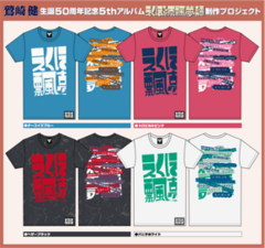 ※クラウドファンディング限定オリジナルTシャツ(イメージ)