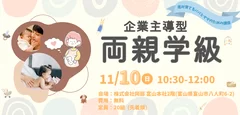 イベント案内