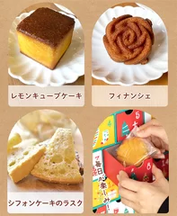 お菓子の一例(2)