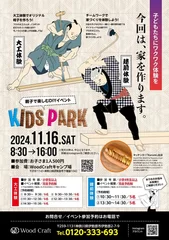 KIDS PARK